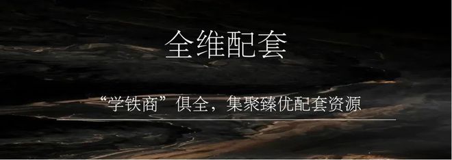 米乐·M6广州荔湾保利珠江天悦IMAX环幕江景全新上市【官方公告】