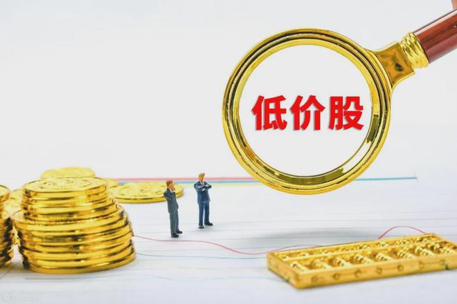 米乐·M6大A股：中报大增9884%+低位A股仅此一家！