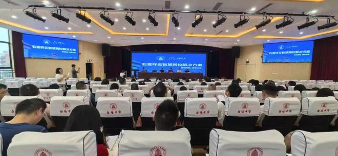 米乐·M6南充市白塔中学召开2024年秋季教学教研工作会议